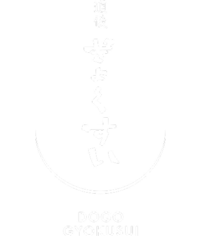 dogo gyokusui